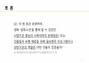 (A+확보) 청소년비행론:  청소년비행 예방프로그램 ppt발표 자료 3페이지
