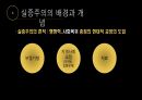 [범죄학 /  A+확보 }범죄에 대한 개인중심 이론 PPT 발표 5페이지