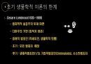 [범죄학 /  A+확보 }범죄에 대한 개인중심 이론 PPT 발표 7페이지