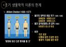 [범죄학 /  A+확보 }범죄에 대한 개인중심 이론 PPT 발표 14페이지