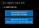 [범죄학 /  A+확보 }범죄에 대한 개인중심 이론 PPT 발표 17페이지