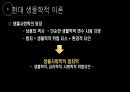 [범죄학 /  A+확보 }범죄에 대한 개인중심 이론 PPT 발표 18페이지