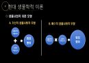 [범죄학 /  A+확보 }범죄에 대한 개인중심 이론 PPT 발표 19페이지