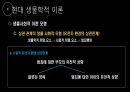 [범죄학 /  A+확보 }범죄에 대한 개인중심 이론 PPT 발표 20페이지