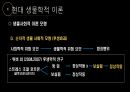 [범죄학 /  A+확보 }범죄에 대한 개인중심 이론 PPT 발표 22페이지