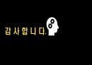 [범죄학 /  A+확보 }범죄에 대한 개인중심 이론 PPT 발표 23페이지
