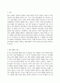 영유아의 문제 행동을 한 가지 관찰한 후, 그 행동을 가장 적절하게 설명하는 학습이론을 선택하여 주장과 근거를 제시하세요 2페이지