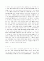 영유아의 문제 행동을 한 가지 관찰한 후, 그 행동을 가장 적절하게 설명하는 학습이론을 선택하여 주장과 근거를 제시하세요 4페이지
