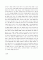 영유아의 문제 행동을 한 가지 관찰한 후, 그 행동을 가장 적절하게 설명하는 학습이론을 선택하여 주장과 근거를 제시하세요 5페이지