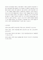 영유아의 문제 행동을 한 가지 관찰한 후, 그 행동을 가장 적절하게 설명하는 학습이론을 선택하여 주장과 근거를 제시하세요 6페이지
