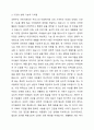 아동복지를 실천하고 있는 전문기관을 찾아 조사해보고, 이 기관의 앞으로의 5년 후 발전방향을 제안해 보세요. 4페이지