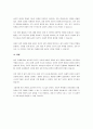 대인관계 중 이성 간의 사랑 즉, 연인관계에서 나타나는 사랑과 헤어짐을 심리학적 설명하여 이론을 소개하고 논의하시오. 4페이지