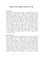 생물보안법 개념, 제정배경 및 경제에 미치는 영향 [생물보안법,바이오,CDMO,우시] 2페이지