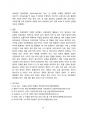 의료로봇 종류, 활용사례 및 향후전망[수술로봇,의료로봇,로봇] 9페이지