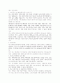 SKC 자기소개서 1페이지