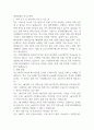 네이버페이 자기소개서 1페이지