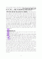 ‘삼중축복’에 관한 성경적 고찰(요삼1:2을 중심으로) 4페이지