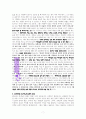 ‘삼중축복’에 관한 성경적 고찰(요삼1:2을 중심으로) 7페이지