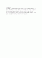 (주)스카우트파트너스 자기소개서 2페이지