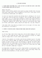 2024 SK인천석유화학 기술직 인턴 자기소개서(무경력합격) 3페이지