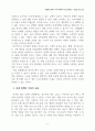 [A+확보] 2학년 국어국문학과 중간과제물(세상읽기와 논술) / 2023년에 56조원 이상의 세수 결손이 발생하였다. 기업의 법인세가 1년 전보다 23조 2000억원 줄었고, 부가세도 7조9000억원이 감소했으며, 종부세도 2조2000억원이 줄었다. 이에 따라 ‘부자감세’에 대한 논쟁이 끊이지 않고 있다. 부자감세에 대한 본인의 입장을 논술하라. 3페이지