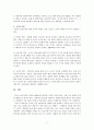 영유아 교육기관에서 주의해야 할 생활안전교육 및 교사의 역할 3페이지