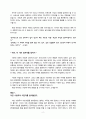 21세기를 위한 21가지 제언(유발 하라리) 2페이지
