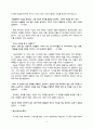 21세기를 위한 21가지 제언(유발 하라리) 4페이지