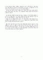 21세기를 위한 21가지 제언(유발 하라리) 5페이지