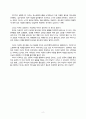 포스트휴먼 오디세이(홍성욱) 2페이지