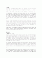 지식기반사회에서 점차 평생교육의 중요성이 강조되고 있으며, 이에 따른 평생교육기관 경영의 필요성 또한 강조되고 있습니다 2페이지