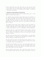 지식기반사회에서 점차 평생교육의 중요성이 강조되고 있으며, 이에 따른 평생교육기관 경영의 필요성 또한 강조되고 있습니다 4페이지