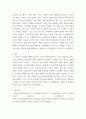 게임애니메이션VR의이해 ) 참여자 목표 설정(스토리, 캐릭터, 사운드) 절차 규칙 충돌 혹은 갈등 도전 기술과 재료 7페이지