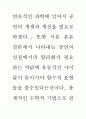 공연의 인문학 1페이지