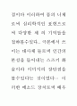 공연의 인문학 4페이지