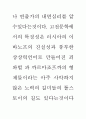 공연의 인문학 5페이지