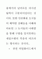 공연의 인문학 7페이지