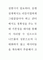 공연의 인문학 9페이지