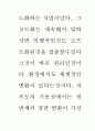공연의 인문학 10페이지