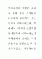 공연의 인문학 12페이지