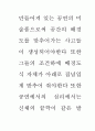 공연의 인문학 13페이지