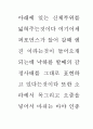 공연의 인문학 14페이지