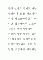 공연의 인문학 15페이지