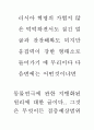 공연의 인문학 16페이지