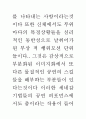 공연의 인문학 17페이지