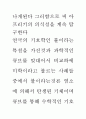 공연의 인문학 18페이지