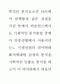 공연의 인문학 19페이지