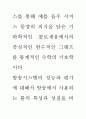 공연의 인문학 20페이지
