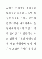 공연의 인문학 21페이지