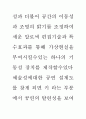 공연의 인문학 22페이지